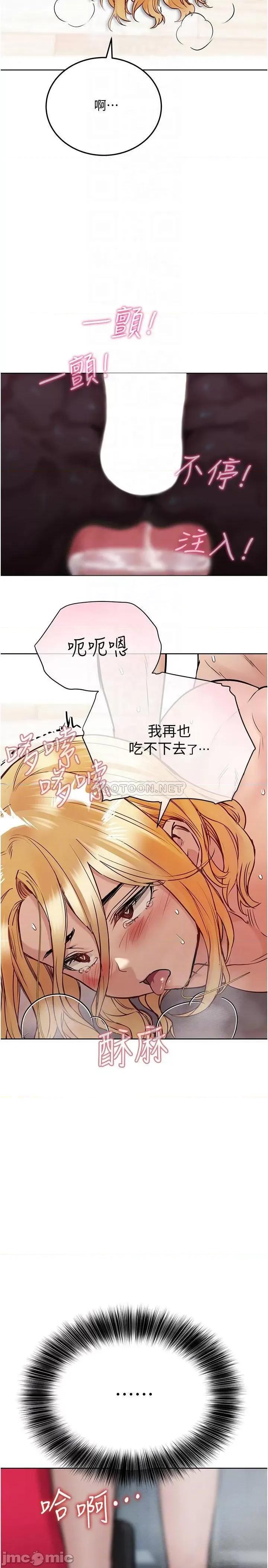 要对妈妈保密唷 要对妈妈保密唷! 第32话 - 房门挡不住的呻吟声 第6页