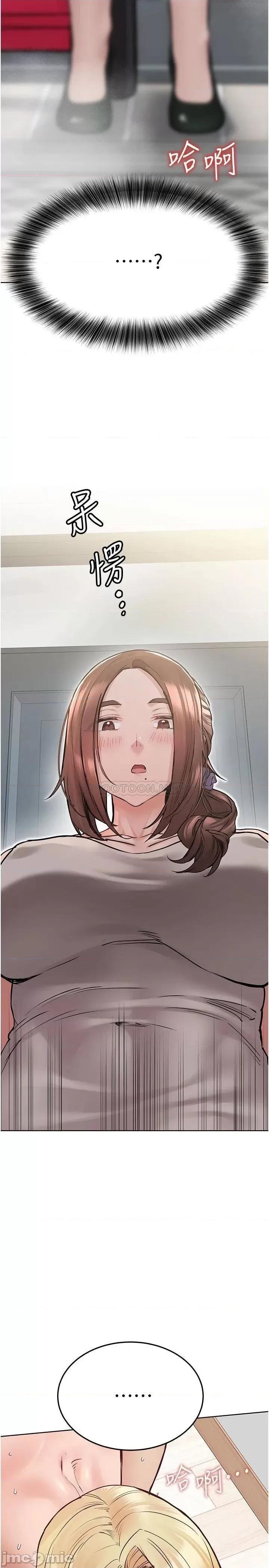 要对妈妈保密唷 要对妈妈保密唷! 第32话 - 房门挡不住的呻吟声 第7页