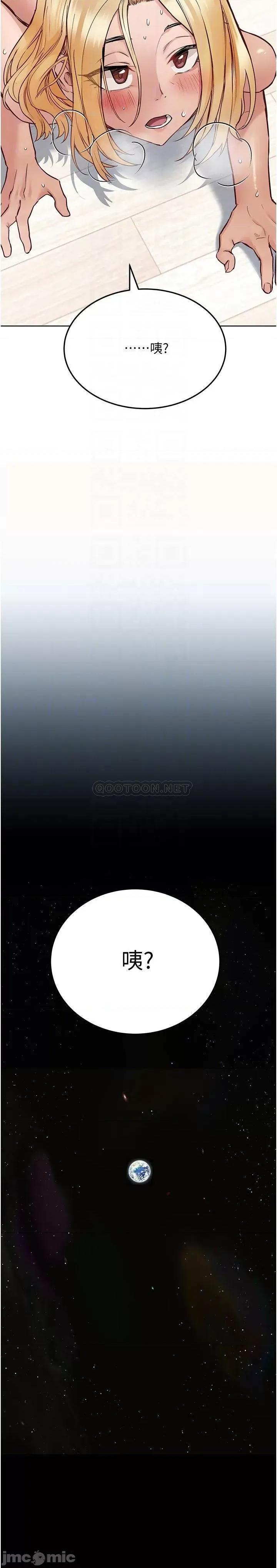 要对妈妈保密唷 要对妈妈保密唷! 第32话 - 房门挡不住的呻吟声 第8页