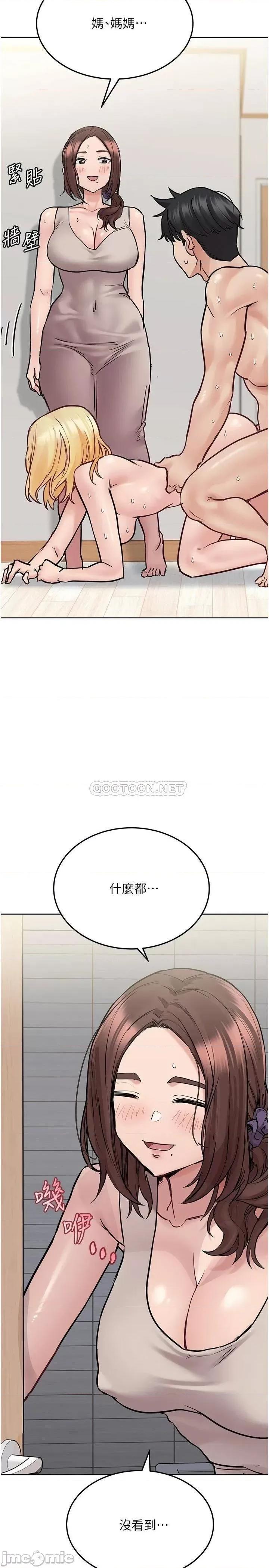 要对妈妈保密唷 要对妈妈保密唷! 第32话 - 房门挡不住的呻吟声 第11页