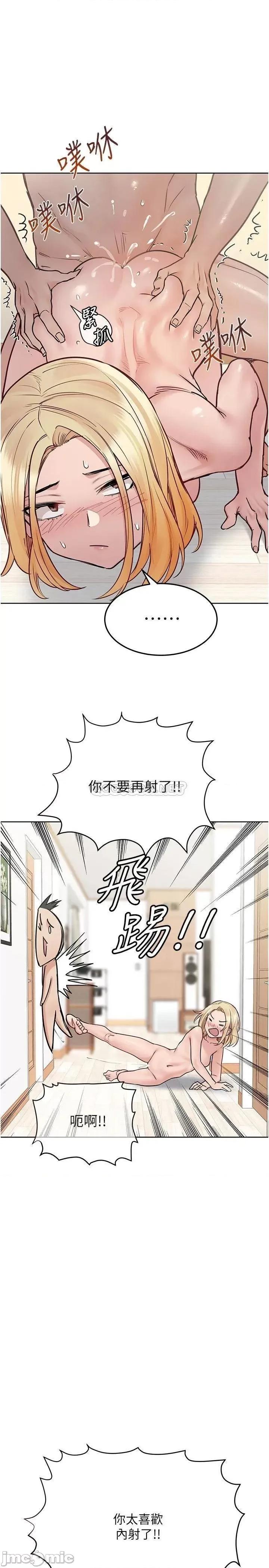 要对妈妈保密唷 要对妈妈保密唷! 第32话 - 房门挡不住的呻吟声 第13页