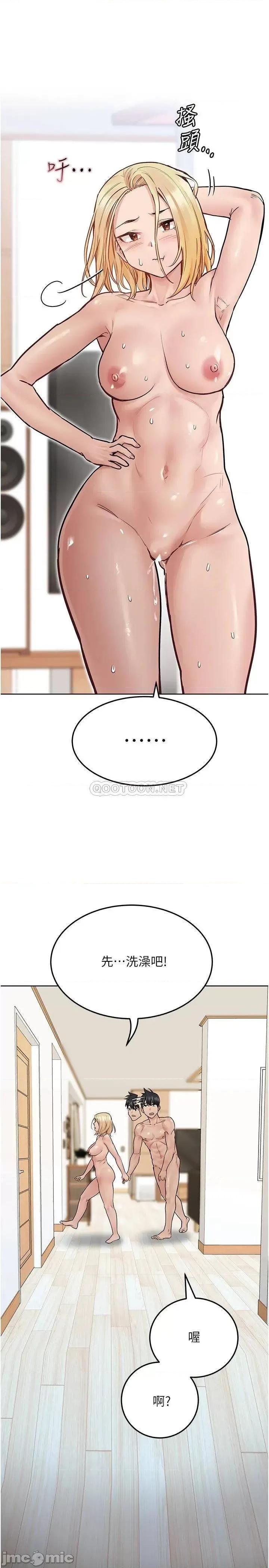 要对妈妈保密唷 要对妈妈保密唷! 第32话 - 房门挡不住的呻吟声 第15页
