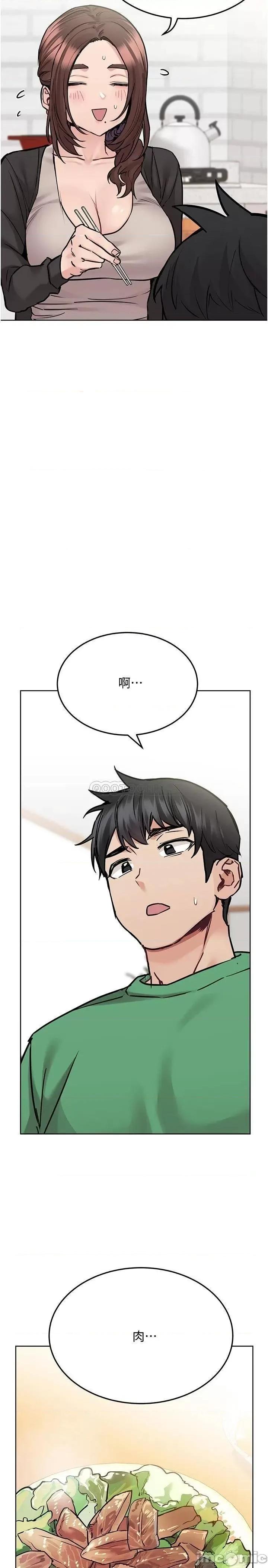 要对妈妈保密唷 要对妈妈保密唷! 第32话 - 房门挡不住的呻吟声 第21页