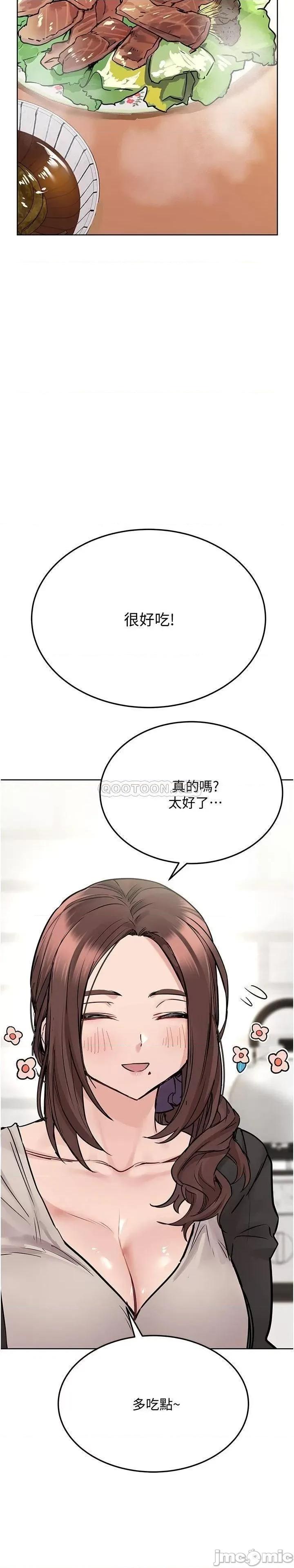 要对妈妈保密唷 要对妈妈保密唷! 第32话 - 房门挡不住的呻吟声 第22页