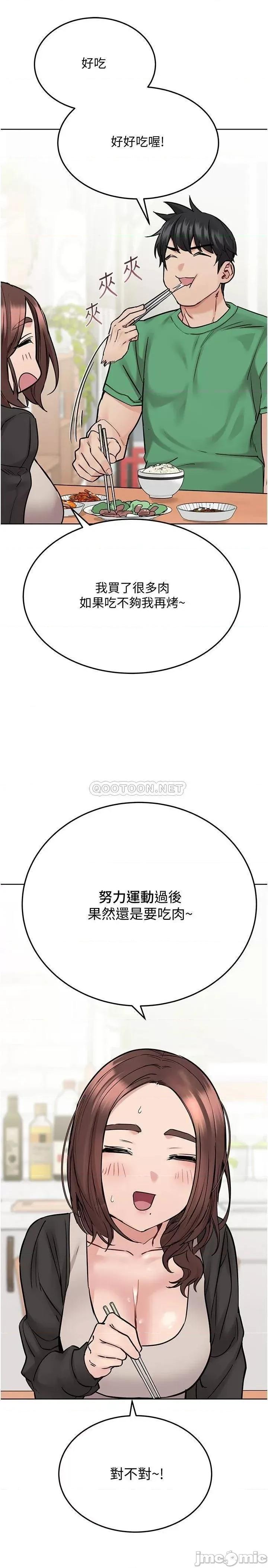 要对妈妈保密唷 要对妈妈保密唷! 第32话 - 房门挡不住的呻吟声 第23页
