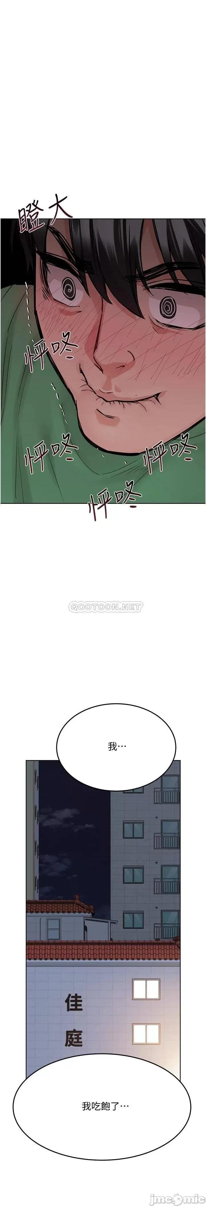 要对妈妈保密唷 要对妈妈保密唷! 第32话 - 房门挡不住的呻吟声 第24页