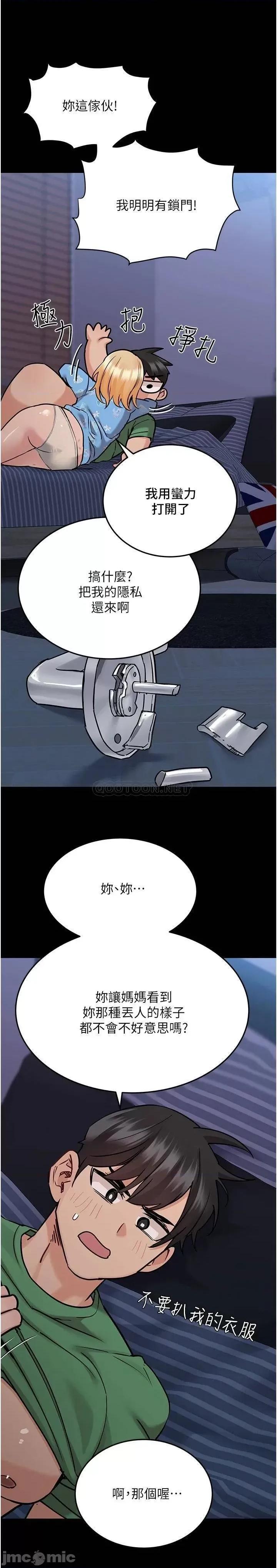 要对妈妈保密唷 要对妈妈保密唷! 第32话 - 房门挡不住的呻吟声 第30页