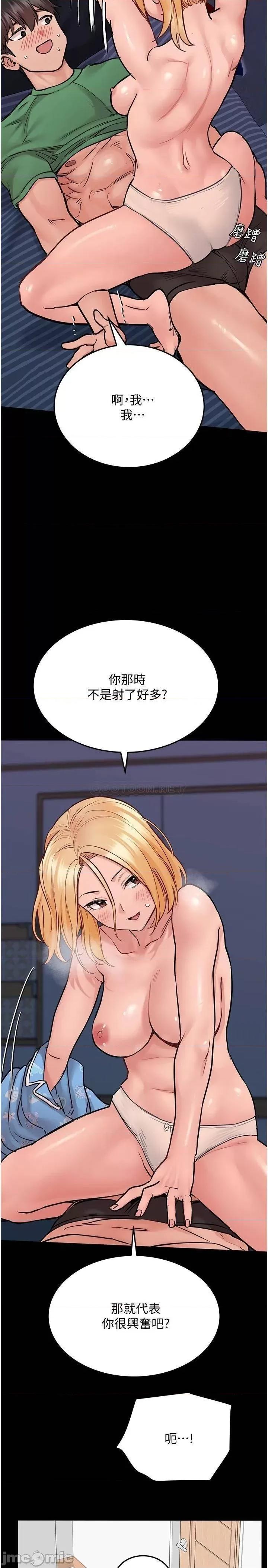 要对妈妈保密唷 要对妈妈保密唷! 第32话 - 房门挡不住的呻吟声 第32页