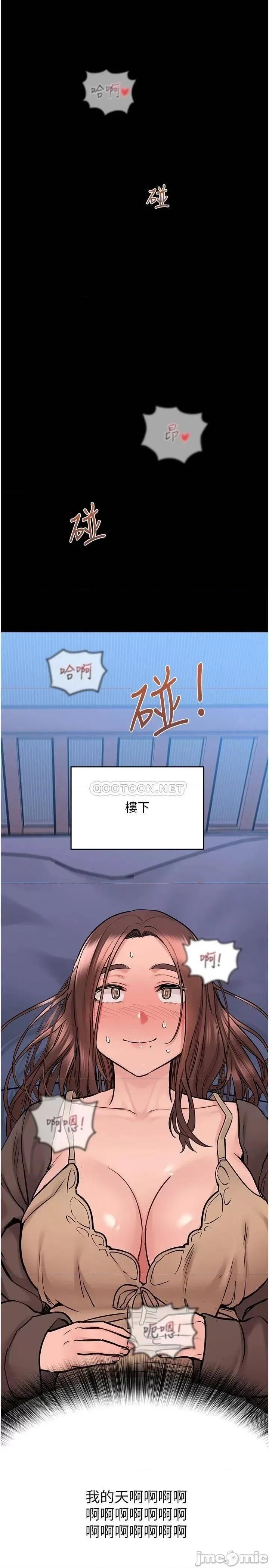 要对妈妈保密唷 要对妈妈保密唷! 第32话 - 房门挡不住的呻吟声 第35页