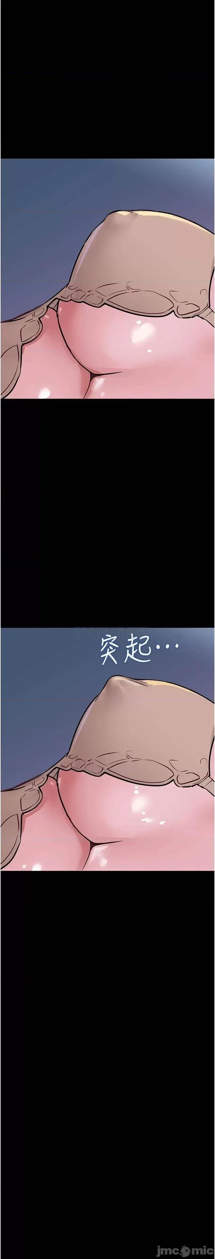 要对妈妈保密唷 要对妈妈保密唷! 第32话 - 房门挡不住的呻吟声 第39页