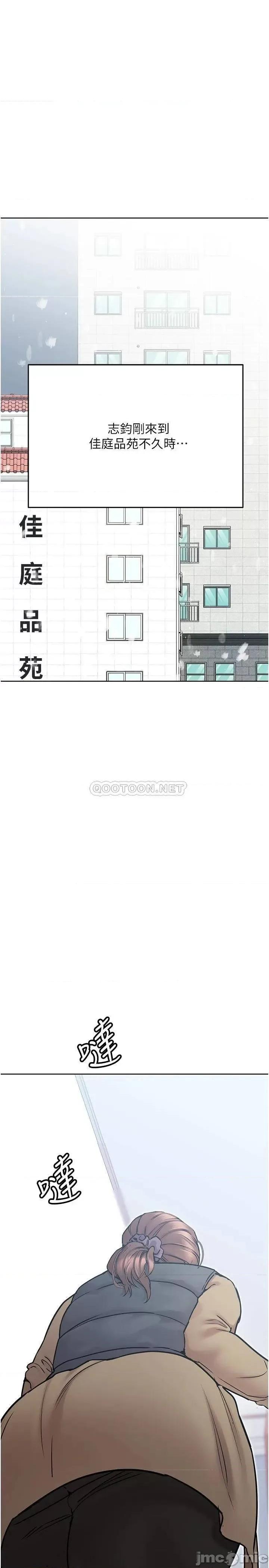 要对妈妈保密唷 要对妈妈保密唷! 第33话 - 慾火焚身的妈妈 第1页