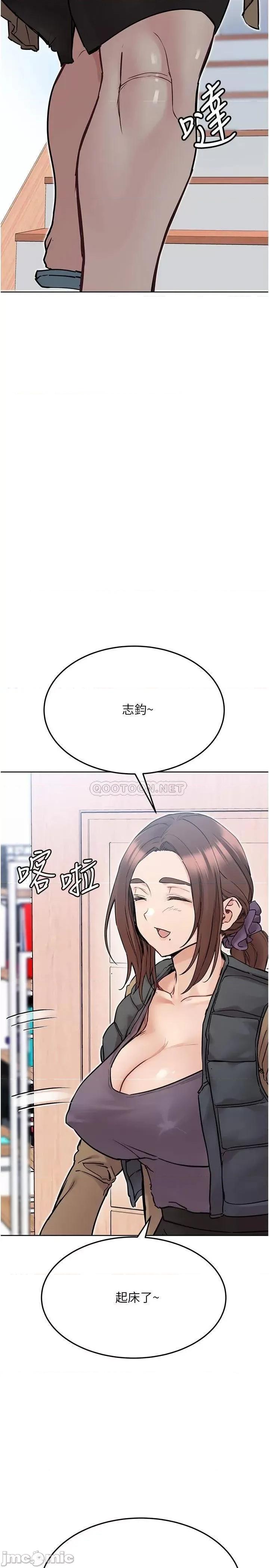 要对妈妈保密唷 要对妈妈保密唷! 第33话 - 慾火焚身的妈妈 第2页