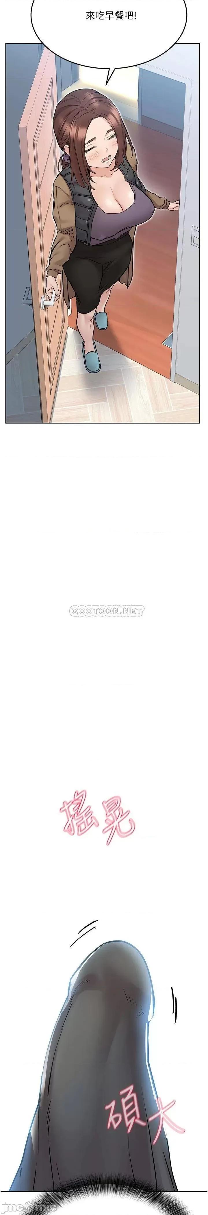 要对妈妈保密唷 要对妈妈保密唷! 第33话 - 慾火焚身的妈妈 第3页
