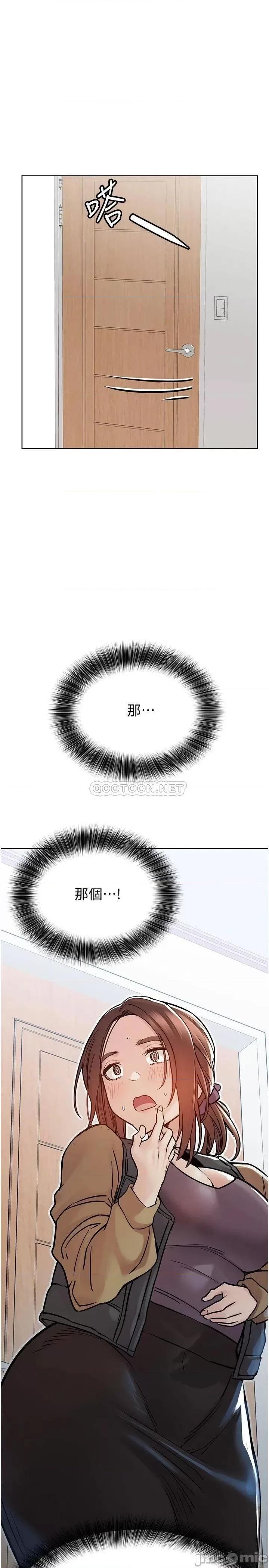 要对妈妈保密唷 要对妈妈保密唷! 第33话 - 慾火焚身的妈妈 第5页