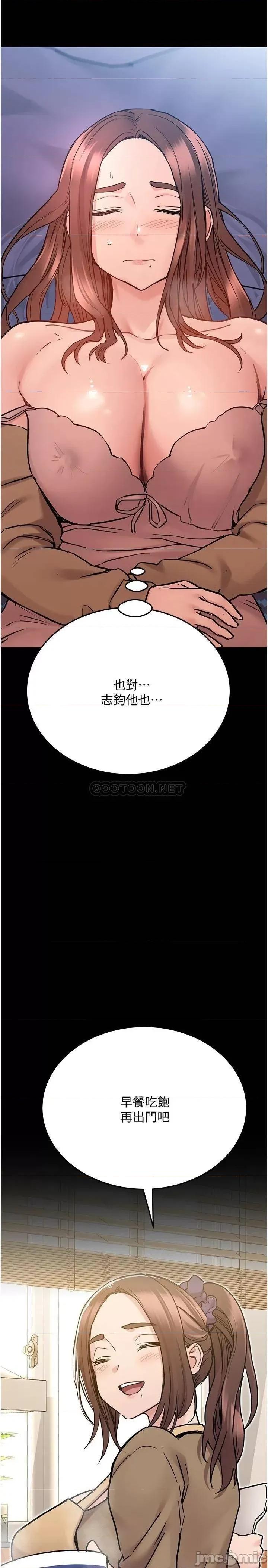 要对妈妈保密唷 要对妈妈保密唷! 第33话 - 慾火焚身的妈妈 第9页