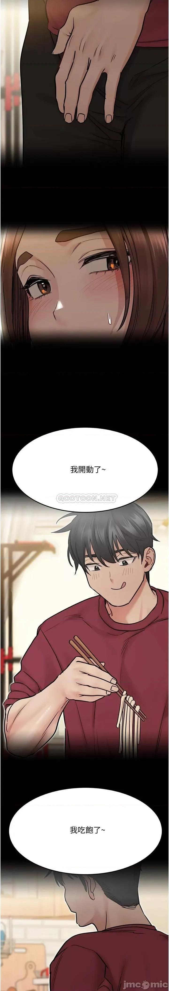 要对妈妈保密唷 要对妈妈保密唷! 第33话 - 慾火焚身的妈妈 第11页
