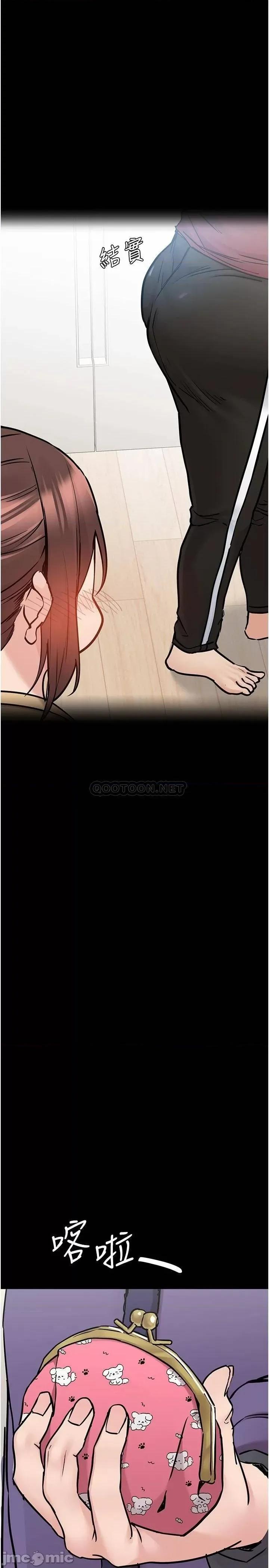 要对妈妈保密唷 要对妈妈保密唷! 第33话 - 慾火焚身的妈妈 第13页