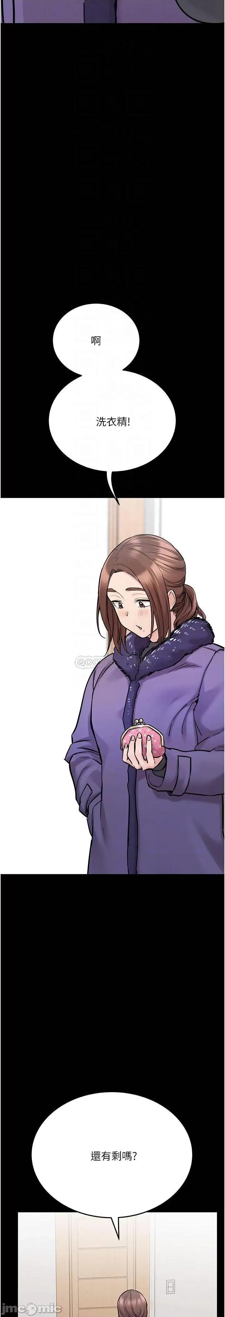 要对妈妈保密唷 要对妈妈保密唷! 第33话 - 慾火焚身的妈妈 第14页