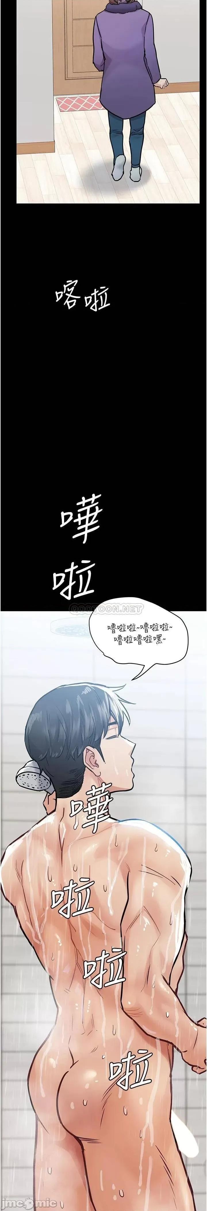 要对妈妈保密唷 要对妈妈保密唷! 第33话 - 慾火焚身的妈妈 第15页