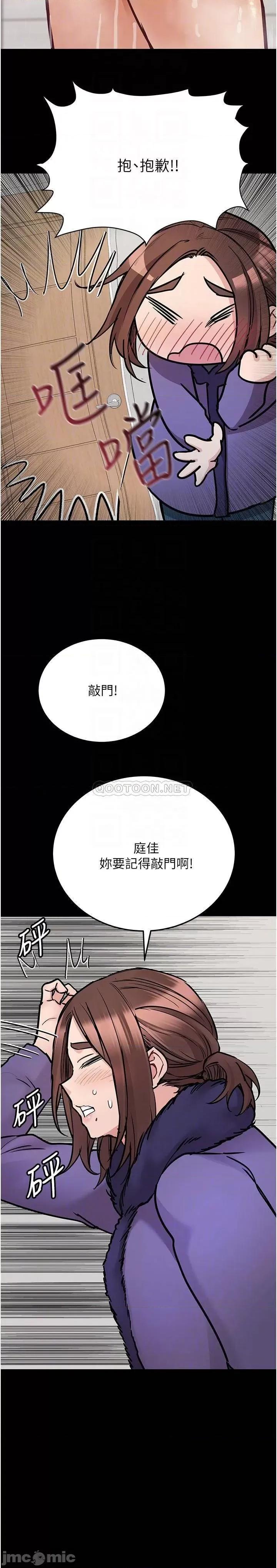 要对妈妈保密唷 要对妈妈保密唷! 第33话 - 慾火焚身的妈妈 第16页