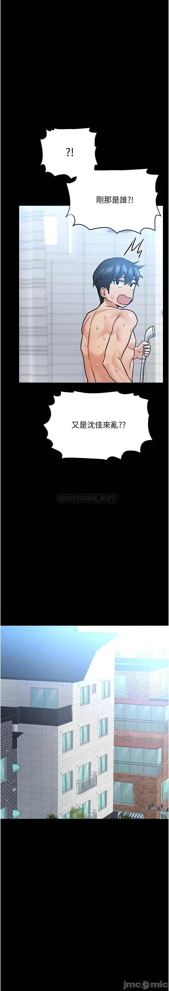 要对妈妈保密唷 要对妈妈保密唷! 第33话 - 慾火焚身的妈妈 第17页