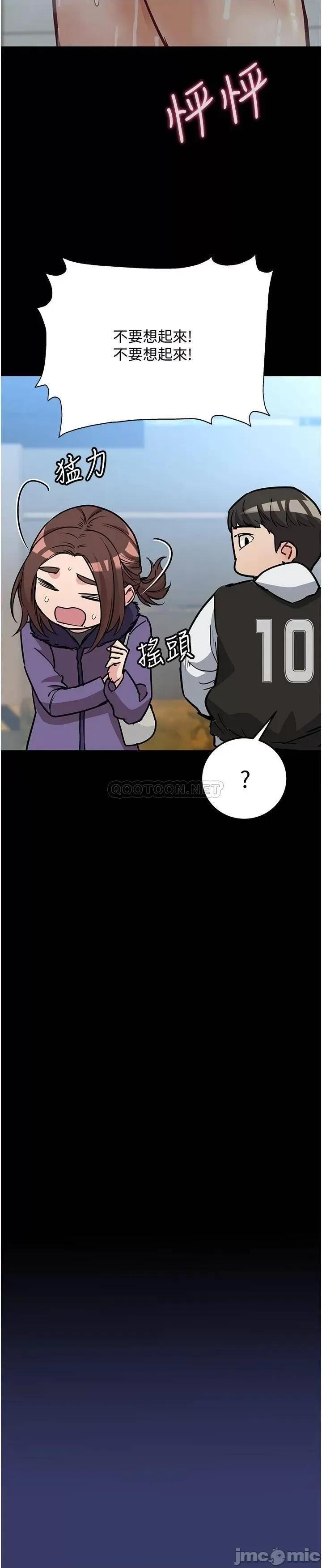 要对妈妈保密唷 要对妈妈保密唷! 第33话 - 慾火焚身的妈妈 第19页