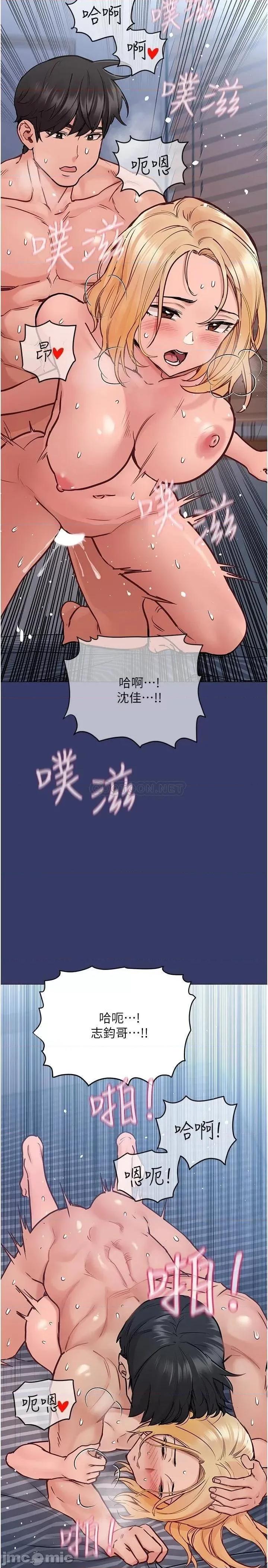 要对妈妈保密唷 要对妈妈保密唷! 第33话 - 慾火焚身的妈妈 第22页