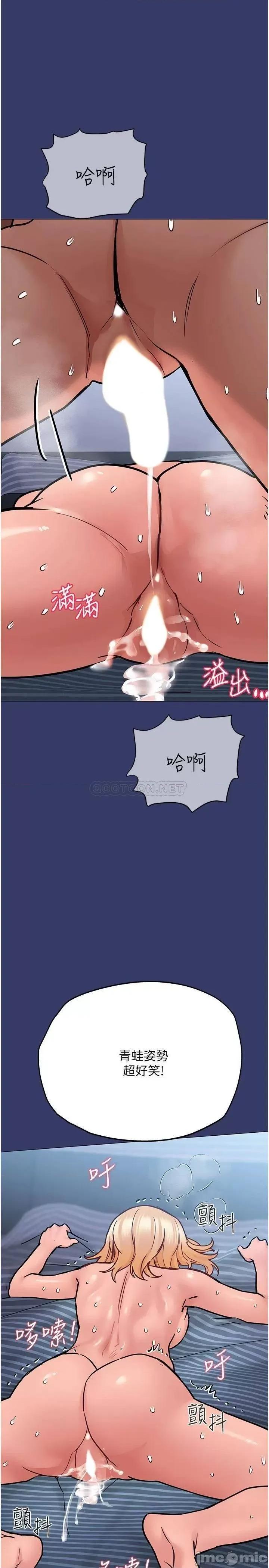 要对妈妈保密唷 要对妈妈保密唷! 第33话 - 慾火焚身的妈妈 第25页