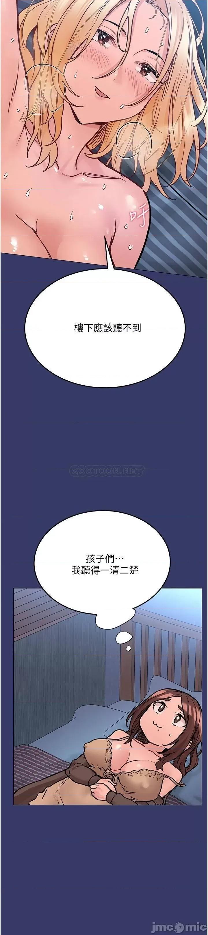 要对妈妈保密唷 要对妈妈保密唷! 第33话 - 慾火焚身的妈妈 第27页