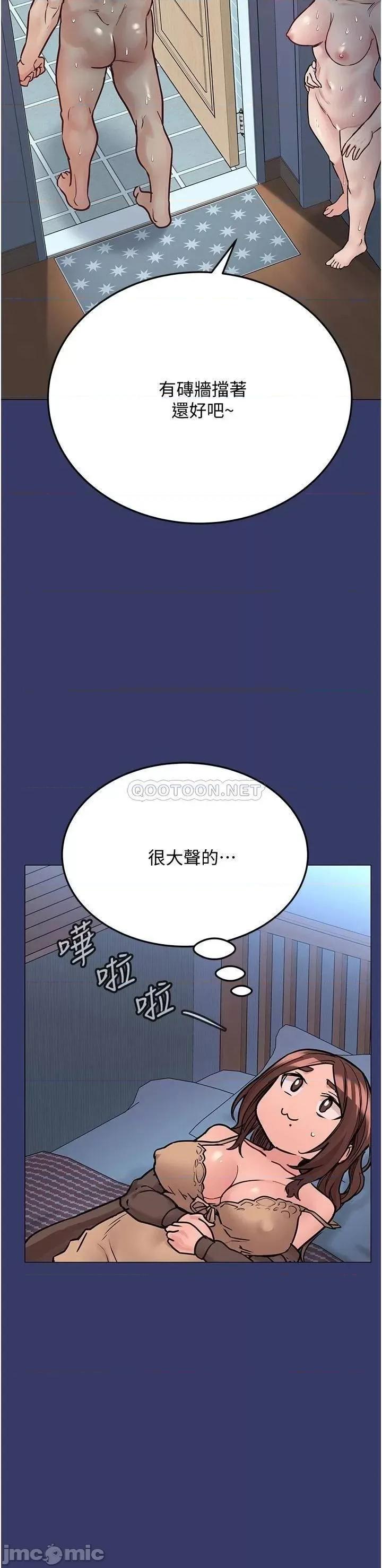 要对妈妈保密唷 要对妈妈保密唷! 第33话 - 慾火焚身的妈妈 第30页
