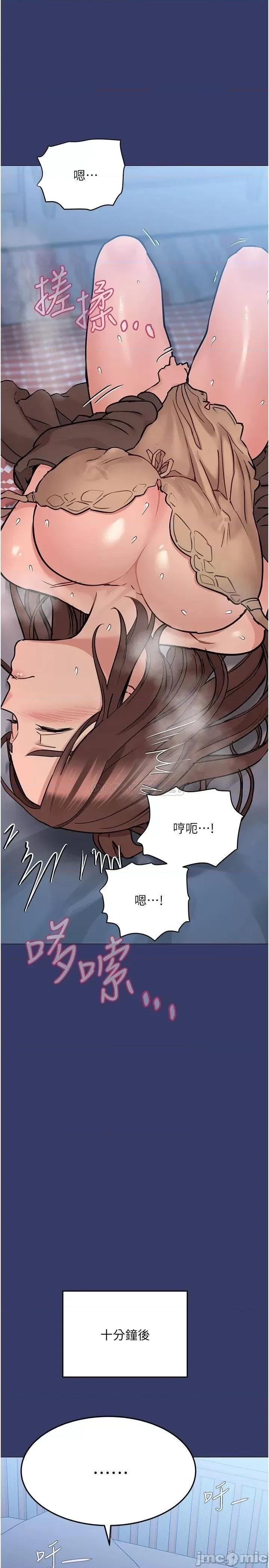 要对妈妈保密唷 要对妈妈保密唷! 第33话 - 慾火焚身的妈妈 第38页