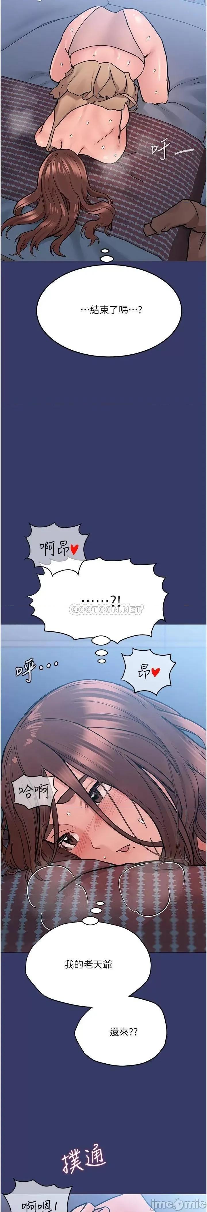 要对妈妈保密唷 要对妈妈保密唷! 第33话 - 慾火焚身的妈妈 第39页