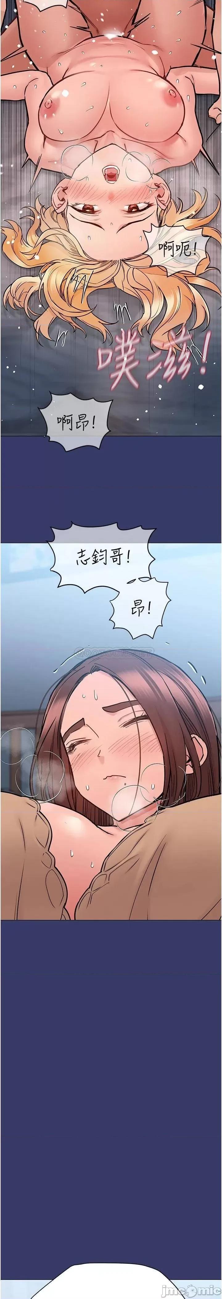 要对妈妈保密唷 要对妈妈保密唷! 第33话 - 慾火焚身的妈妈 第43页