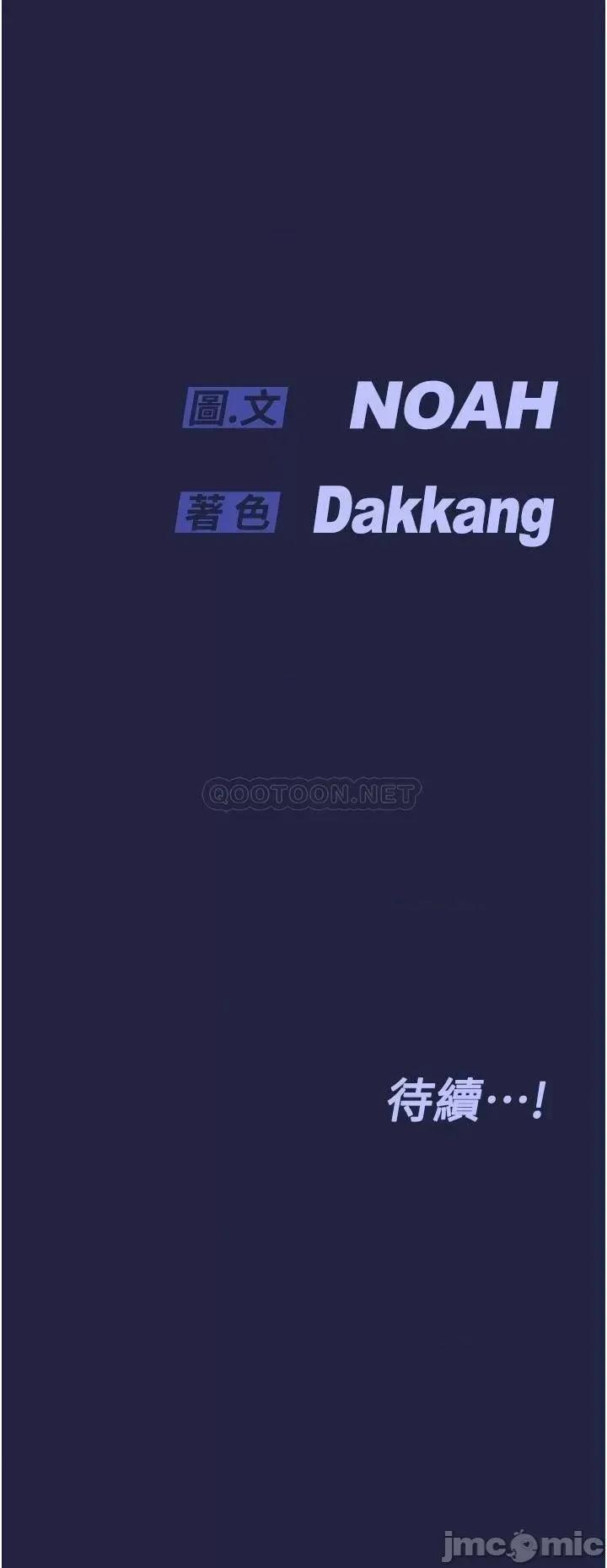 要对妈妈保密唷 要对妈妈保密唷! 第33话 - 慾火焚身的妈妈 第45页