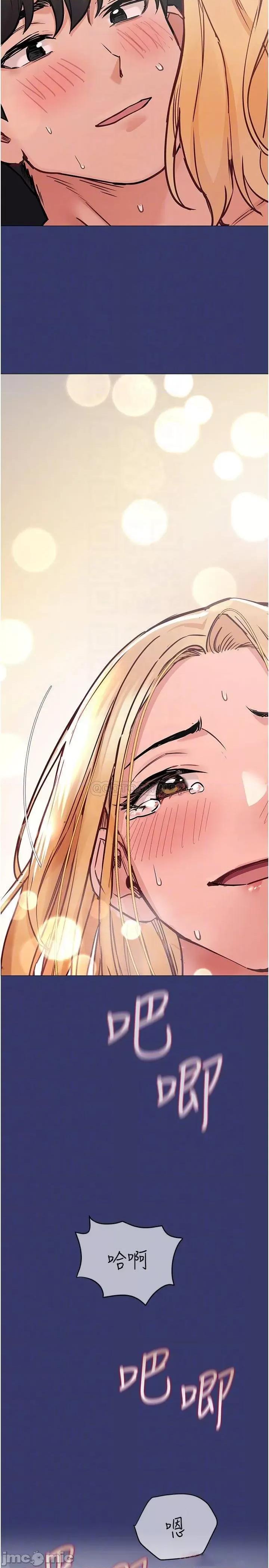 要对妈妈保密唷 要对妈妈保密唷! 第34话 - 喷得全身湿答答! 第6页