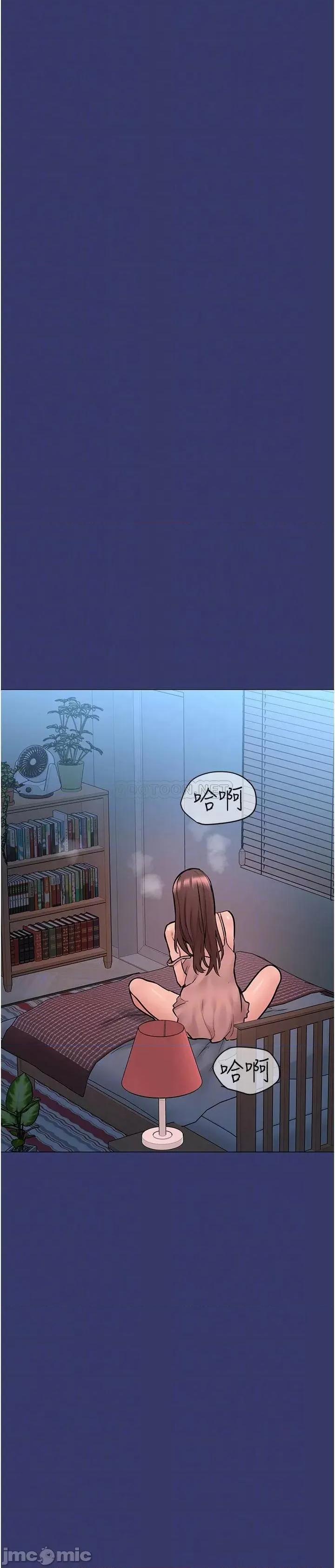 要对妈妈保密唷 要对妈妈保密唷! 第34话 - 喷得全身湿答答! 第8页