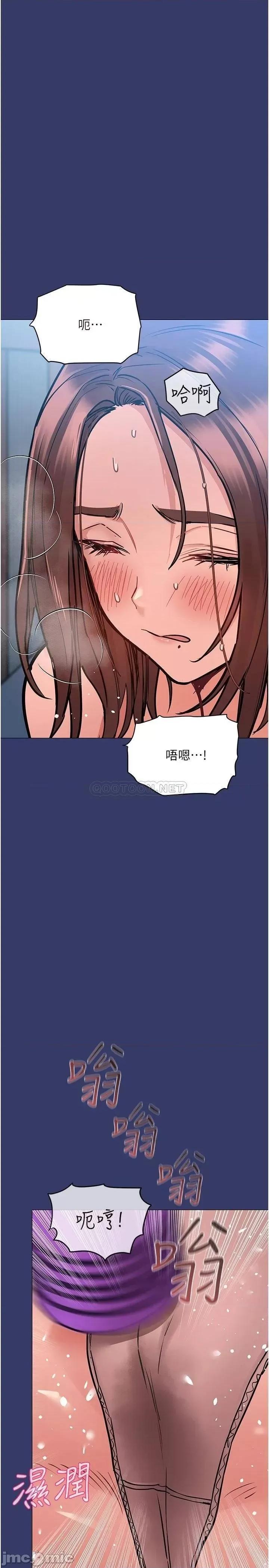要对妈妈保密唷 要对妈妈保密唷! 第34话 - 喷得全身湿答答! 第9页