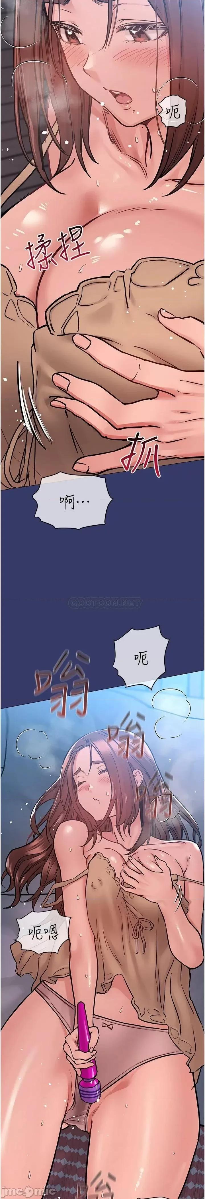 要对妈妈保密唷 要对妈妈保密唷! 第34话 - 喷得全身湿答答! 第11页