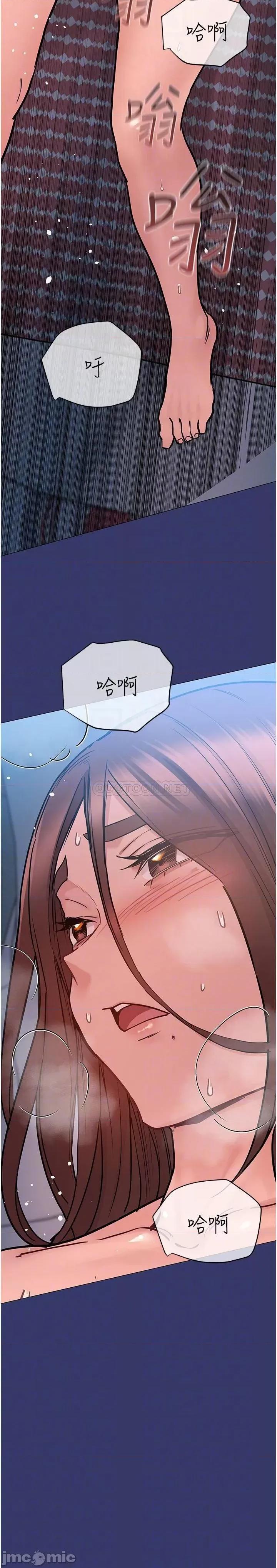 要对妈妈保密唷 要对妈妈保密唷! 第34话 - 喷得全身湿答答! 第12页