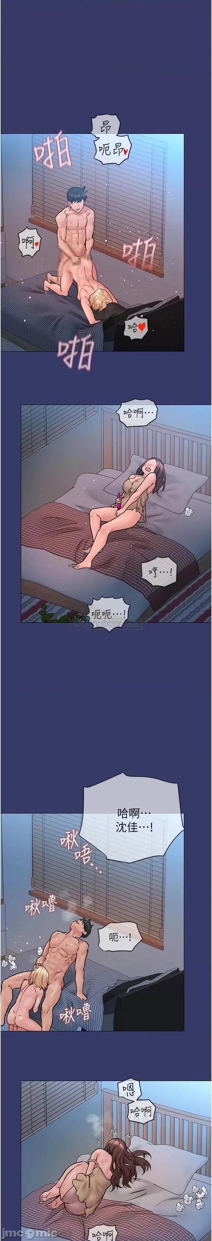 要对妈妈保密唷 要对妈妈保密唷! 第34话 - 喷得全身湿答答! 第13页