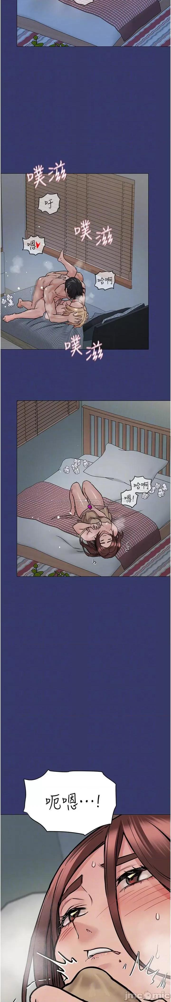 要对妈妈保密唷 要对妈妈保密唷! 第34话 - 喷得全身湿答答! 第14页