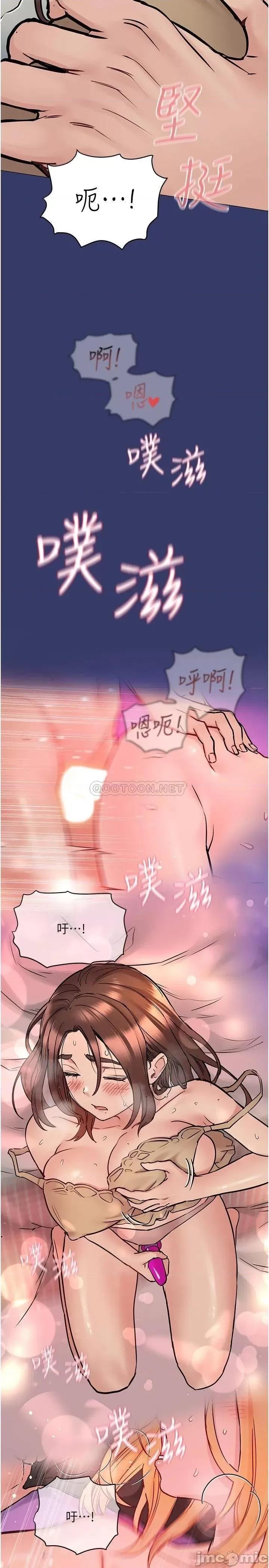 要对妈妈保密唷 要对妈妈保密唷! 第34话 - 喷得全身湿答答! 第15页