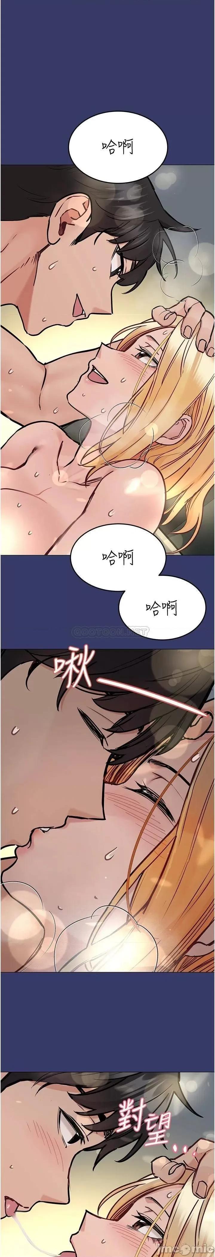 要对妈妈保密唷 要对妈妈保密唷! 第34话 - 喷得全身湿答答! 第21页