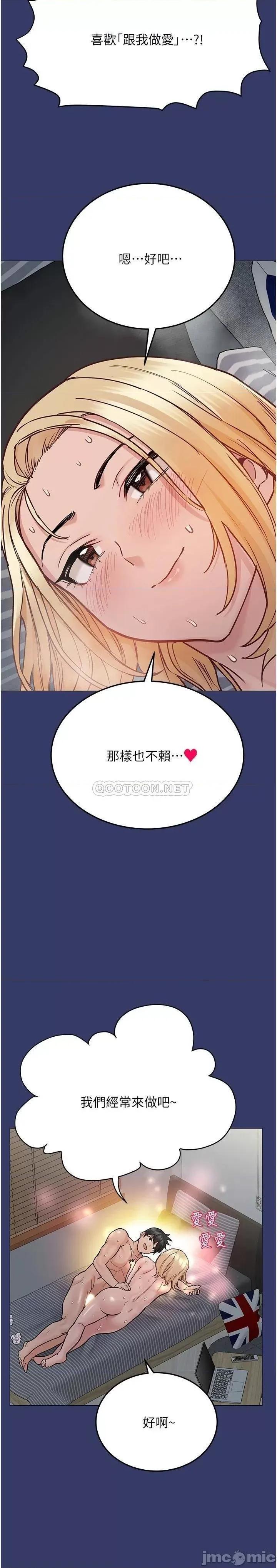 要对妈妈保密唷 要对妈妈保密唷! 第34话 - 喷得全身湿答答! 第24页