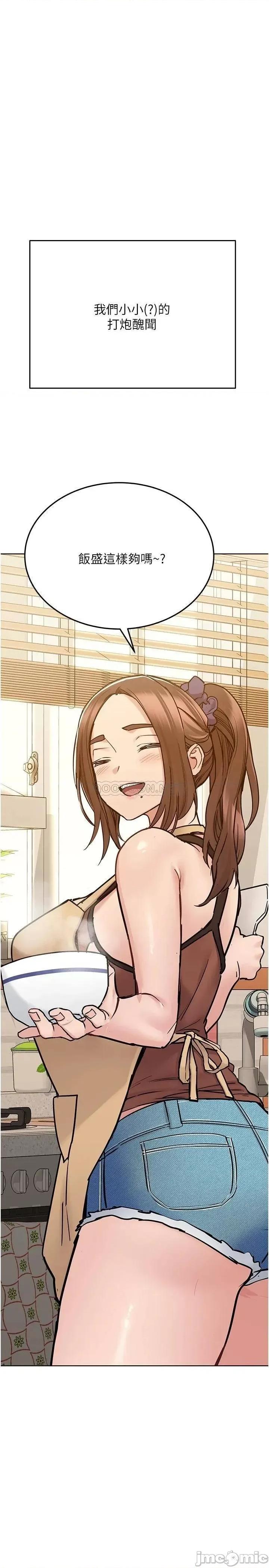要对妈妈保密唷 要对妈妈保密唷! 第34话 - 喷得全身湿答答! 第29页
