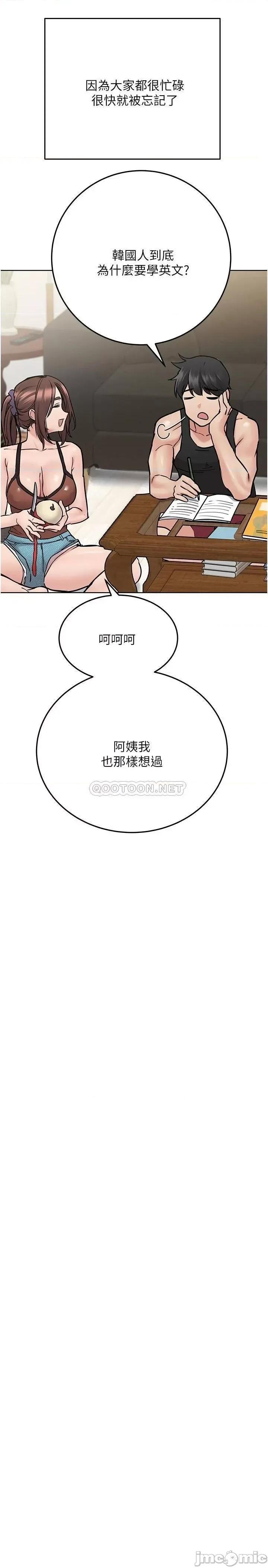 要对妈妈保密唷 要对妈妈保密唷! 第34话 - 喷得全身湿答答! 第30页