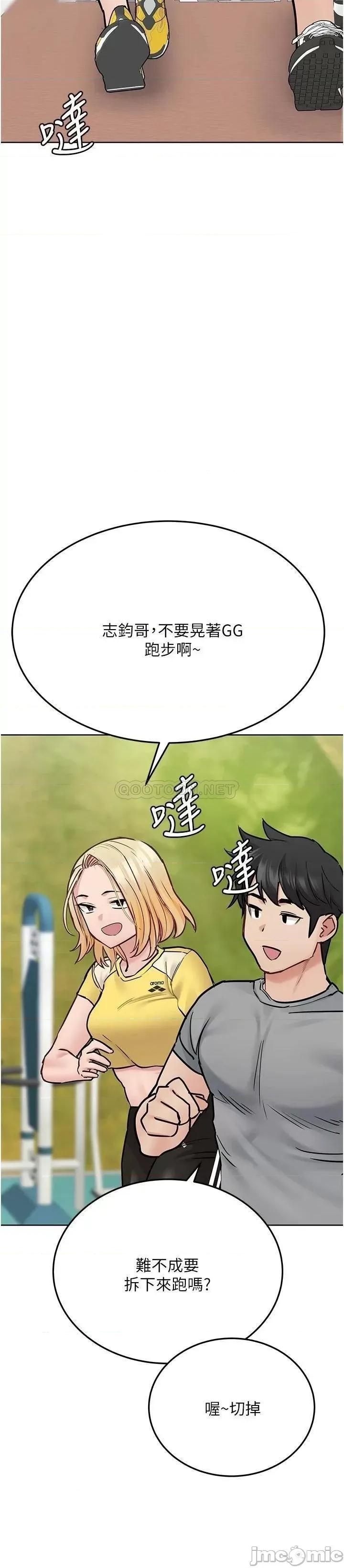 要对妈妈保密唷 要对妈妈保密唷! 第34话 - 喷得全身湿答答! 第32页