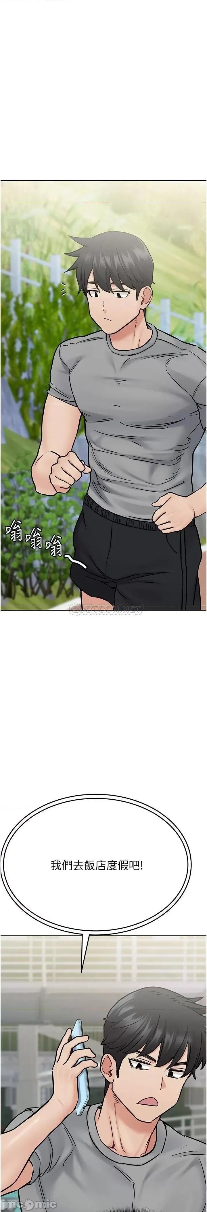 要对妈妈保密唷 要对妈妈保密唷! 第34话 - 喷得全身湿答答! 第33页