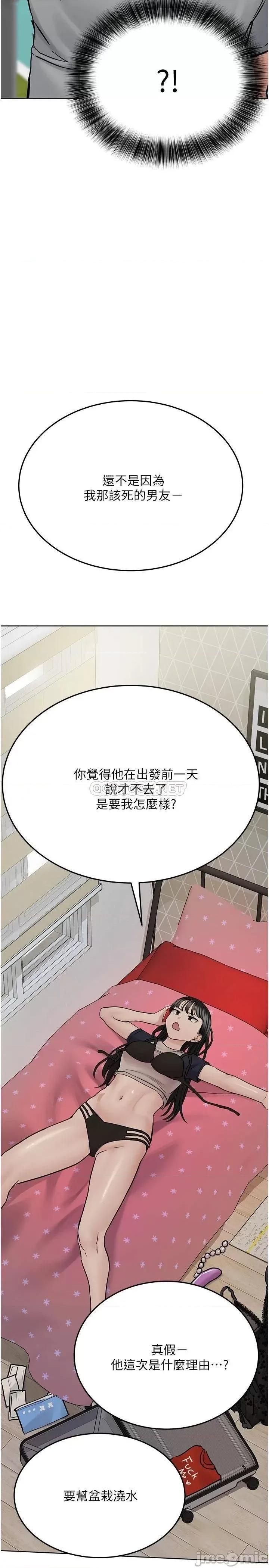 要对妈妈保密唷 要对妈妈保密唷! 第34话 - 喷得全身湿答答! 第34页