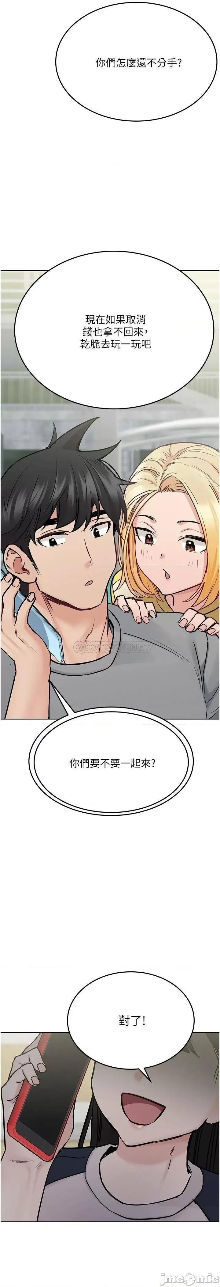 要对妈妈保密唷 要对妈妈保密唷! 第34话 - 喷得全身湿答答! 第35页